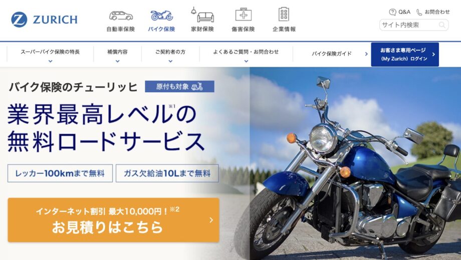 チューリッヒ